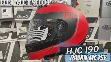 HJC i90 DAVAN MC1SF [ ยกคาง ] [ แว่น 2 ชั้น ] [ นวมถอดซักได้ ] [ มีช่องเว้า ] [ กิ๊ฟล็อค ]